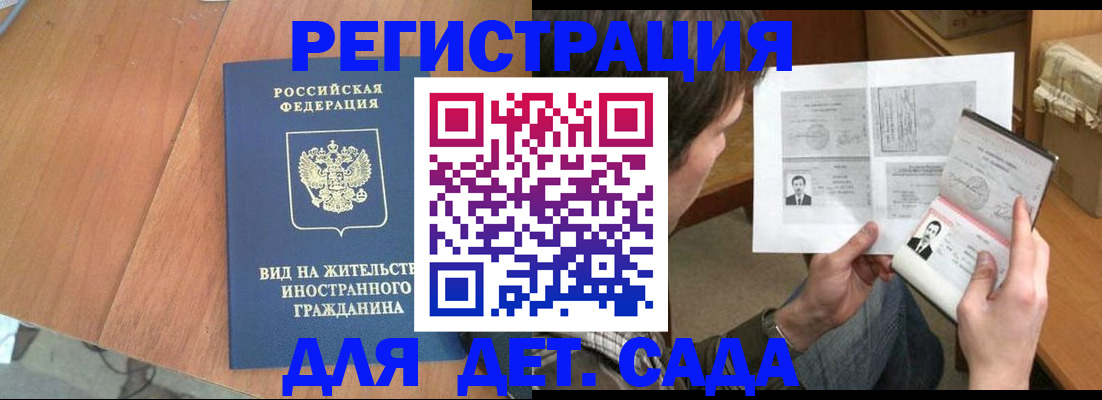 регистрация для школы в Кусе