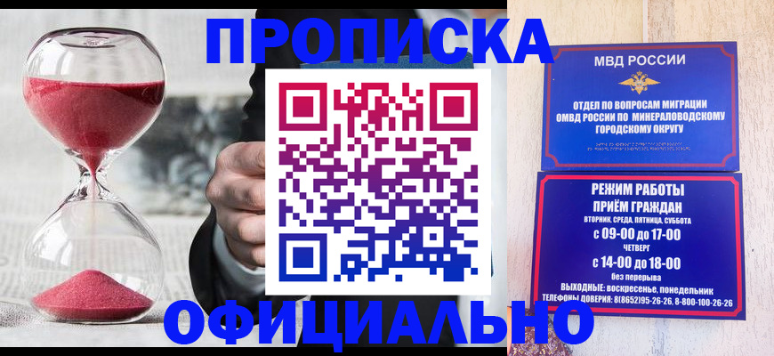 временная регистрация для школы в Кусе