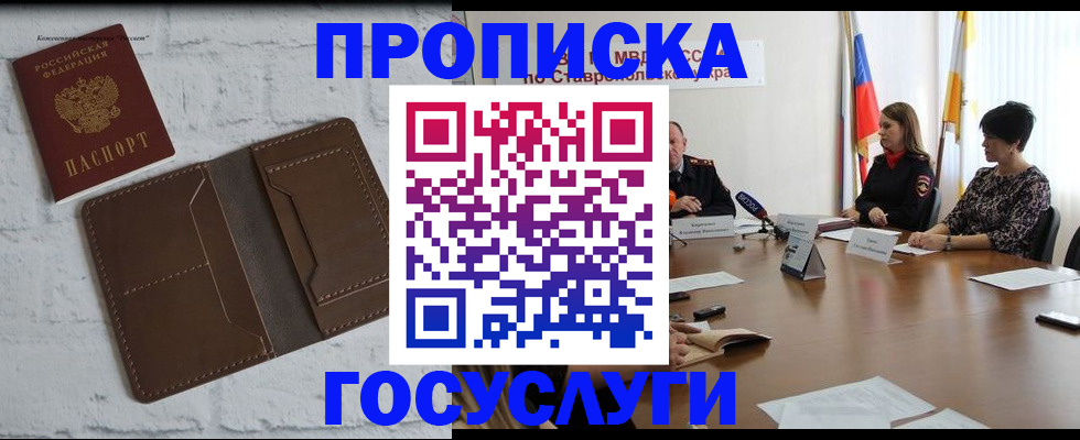 регистрация для школы в Кусе
